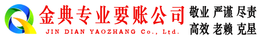 城西追债公司